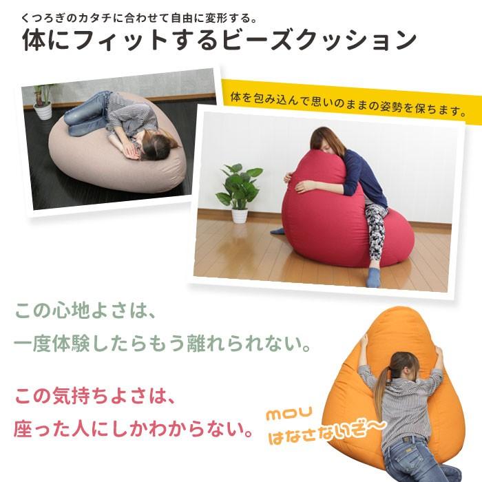 ビーズクッション 特大 ソファ  XLサイズ ジャンボ 超特大 安い 一人掛け 座布団｜zakka-gu-plus｜11