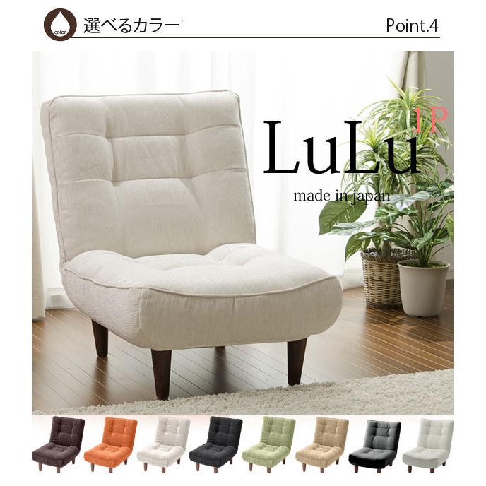 日本製 ハイバック 1人掛けソファ lulu 1P ソファー 一人掛け 日本製 ハイバック 1人掛けソファ lulu 1P ソファー 一人掛け