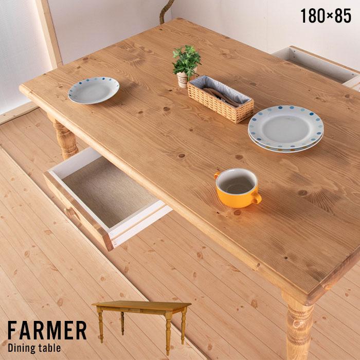 ダイニングテーブル 無垢 木製 150 食卓 テーブル 単品 4人掛け 木製
