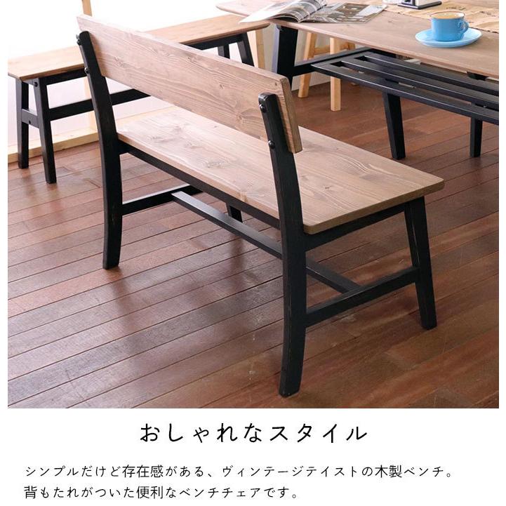 ベンチチェア 無垢 ダイニングベンチ 110 ベンチ 背もたれ付き ベンチチェア 無垢 ダイニングベンチ 110 ベンチ 背もたれ付き