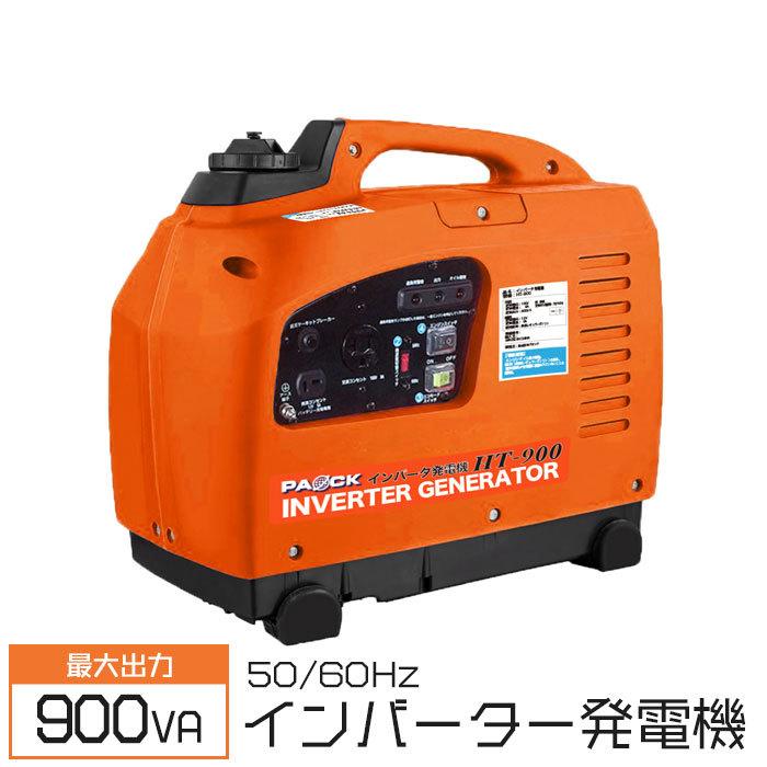インバーター発電機 50 60hz 900va 切替式 発電機 省エネ 家庭用 発電 停電 災害グッズ 車中泊 非常 防災 アウトドア ガソリン式 小型 キャンプ バッテリー M5 Mgktm ザッカーグplus いいもの見つけた 通販 Yahoo ショッピング
