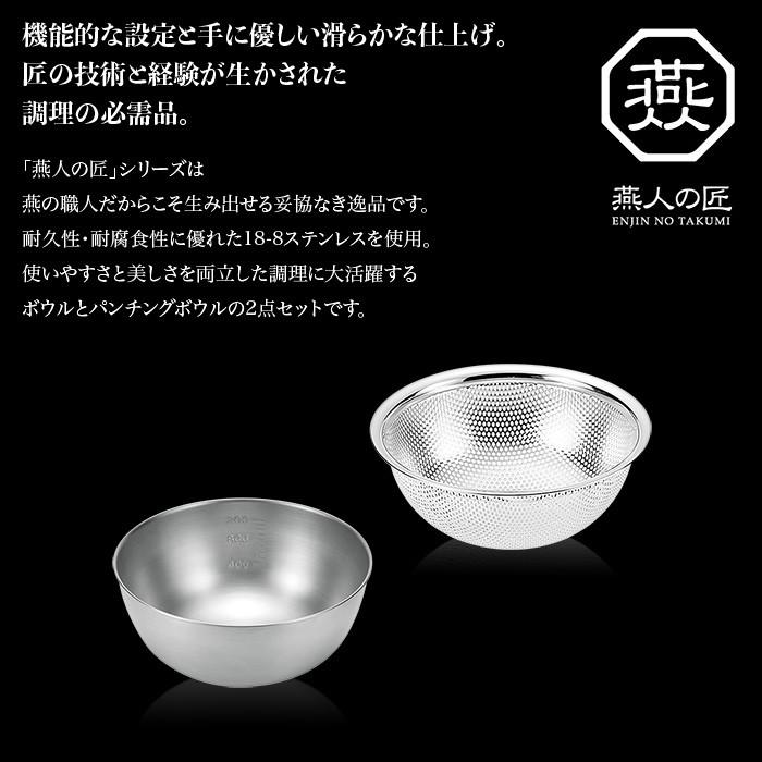 大きいザルとボウル セット Amazon｜ザル ボウル セット ざる ボール ステンレス 2点セット