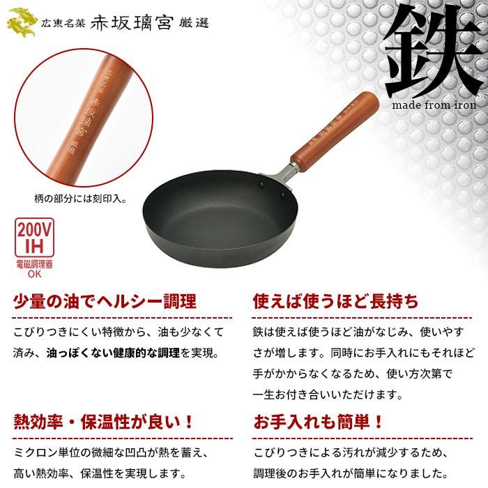 鉄 フライパン 18cm なべ 鍋 ih いため鍋 鉄製 中華鍋 日本製 鉄分補給 中華料理 ガス火/IH対応 プロ 人気 有名 一人暮らし 新生活｜zakka-gu-plus｜05