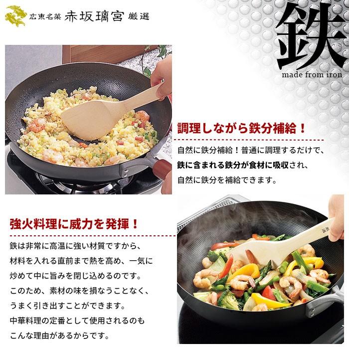 炒め鍋 28cm 鉄 フライパン 深型/玉子焼き器/竹べら付き なべ 鍋 ih こびりつきにくい いため鍋 鉄製 中華鍋 卵焼き 日本製 ガス火｜zakka-gu-plus｜04