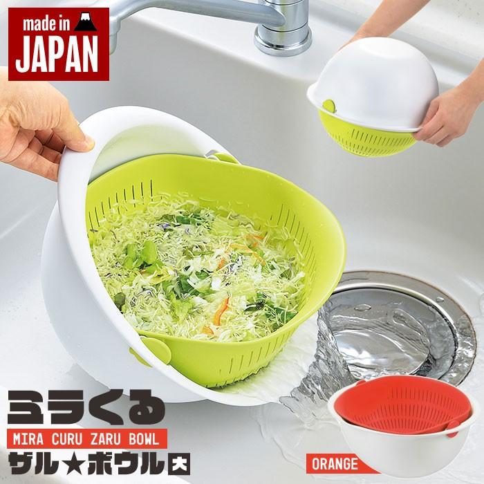 トラスト ザル ボウル 一体型 180度回転 大 オレンジ 水切り 米とぎ 湯切り 米研ぎ ざる ボール セット プラスチック そうめん 麺 サラダ Discoversvg Com