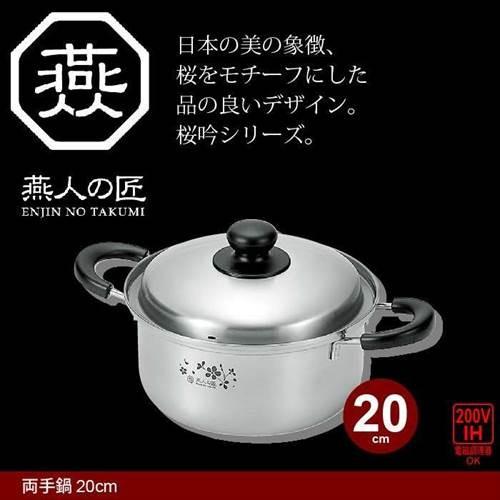 両手鍋 20cm IH対応 ステンレス製 なべ 味噌汁 蓋付き 両手鍋 20cm IH対応 ステンレス製 なべ 味噌汁 蓋付き
