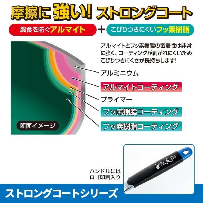 フライパン 26cm IH フッ素加工 ストロングコート ih対応 100V 200V ガス対応 ガス火 ガス ガスコンロ 照英｜zakka-gu-plus｜03