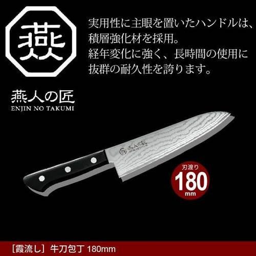 値下げ  包丁 ダマスカス 牛刀 刃渡り 18cm 霞流し 日本製 燕三条 燕三 牛刀包丁 万能包丁 家庭用包丁 洋包丁 西洋包丁