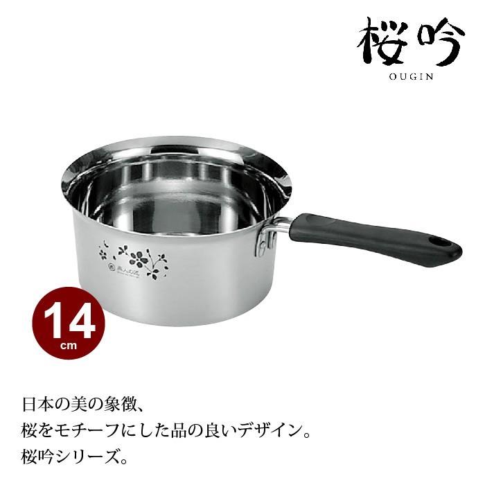 片手鍋 14cm IH対応 ステンレス製 味噌汁 日本製 燕三条 燕三 IH 片手鍋 14cm IH対応 ステンレス製 味噌汁 日本製 燕三条 燕三 IH
