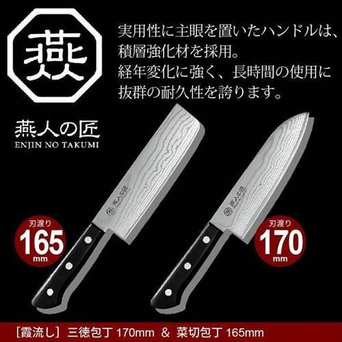 格安人気 包丁セット ダマスカス 三徳包丁 刃渡り 17cm 菜切り包丁 刃渡り 16cm 霞流し 日本製 燕三条 燕三 包丁 三徳 万能包丁 家庭用 包丁 文化包丁 両刃 家庭用 信頼 Www Thedailyspud Com
