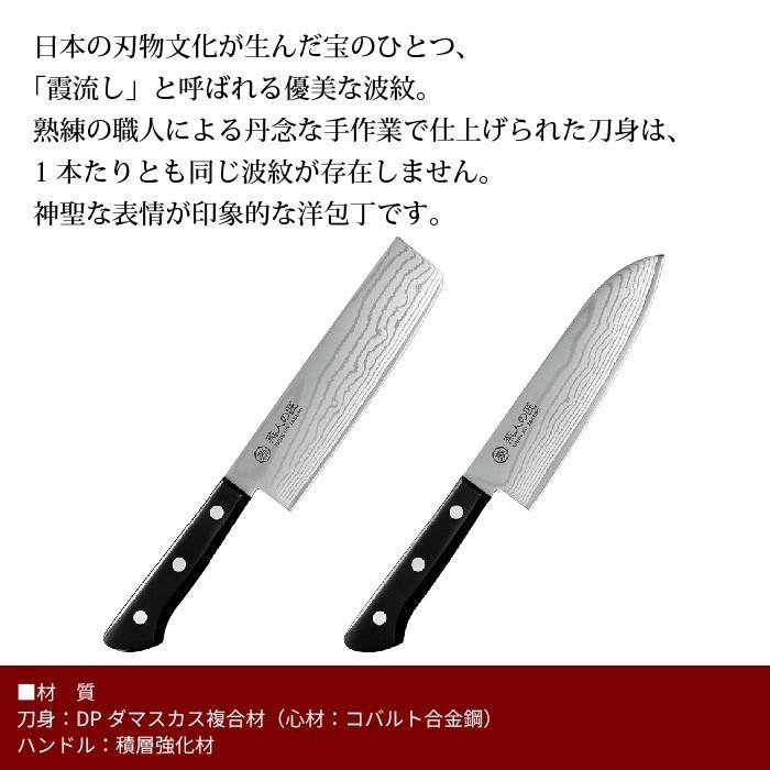 値下げ  包丁セット ダマスカス 三徳包丁 刃渡り 17cm/菜切り包丁 刃渡り 16cm 霞流し 日本製 燕三条 燕三 包丁 三徳 万能包丁 家庭用包丁 文化包丁 両刃の画像
