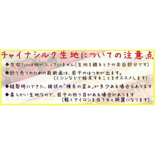 チャイナシルク 中華 生地 03 茶彩梅 幅92cm 長さ1m レーヨン 中国 シルク風｜zakka-hanakura｜04