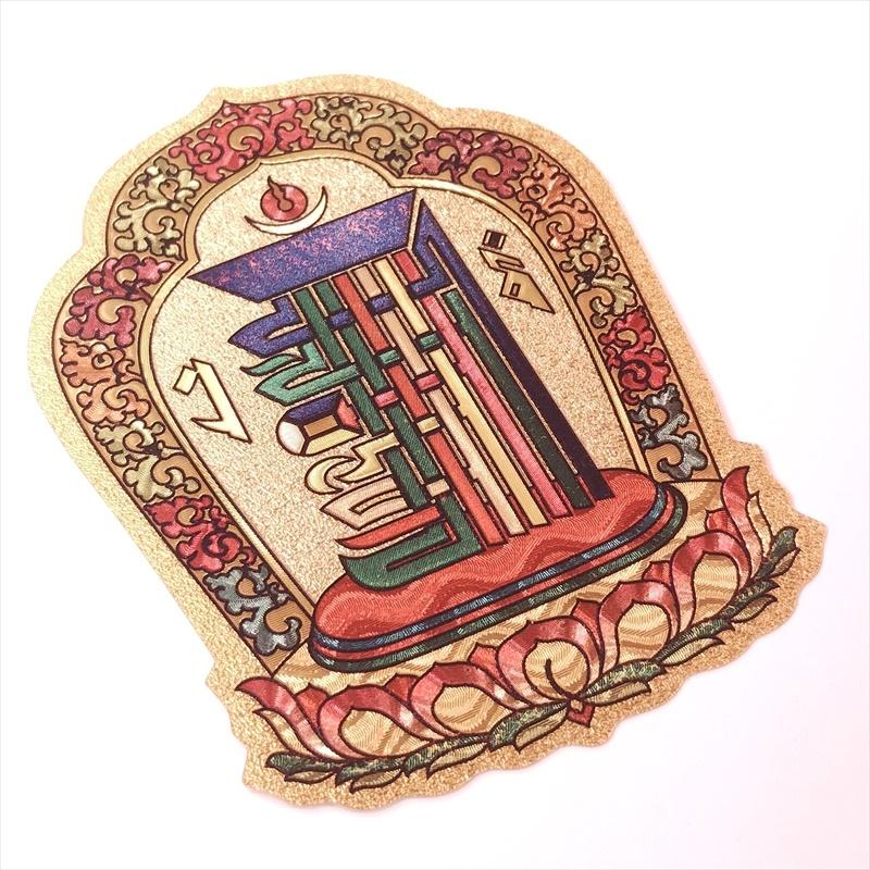 【修縁堂】羯磨キーホルダーです メッキ 六字付き大明呪と準持ち呪ふつたの呪輪 修縁堂】羯磨キーホルダーです メッキ 六字付き大明呪と準持ち呪