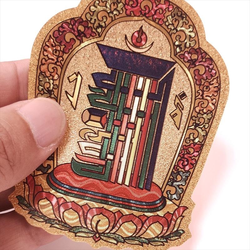 佛教 六字大明呪 飾字 六字真言 シール 梵字 1枚 幅7.3縦9.0cm