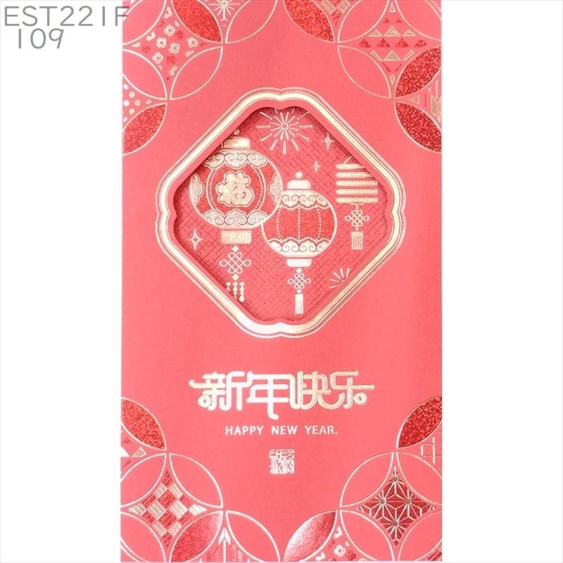 中国 春節 年賀カード 新年 年賀状 小F109 金紅提灯 新年快楽 2026年