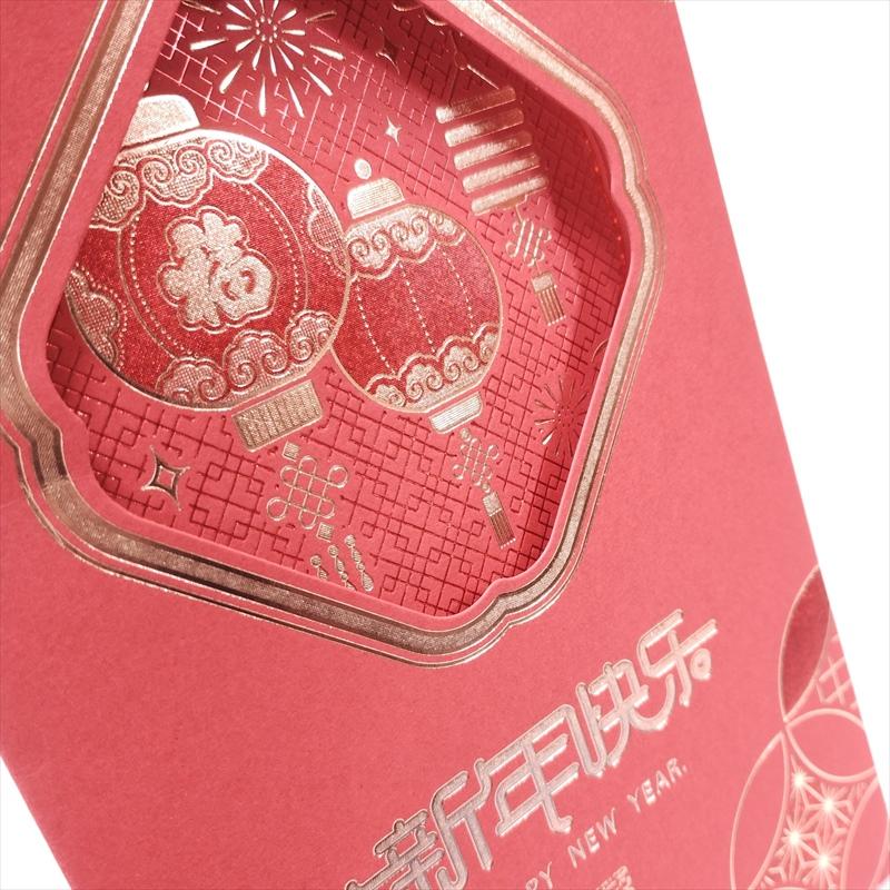中国 春節 年賀カード 新年 年賀状 小F109 金紅提灯 新年快楽 2026年