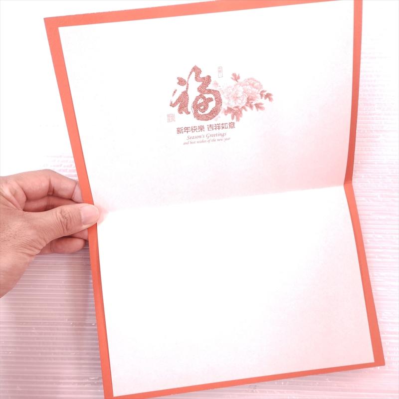 中国 春節 年賀カード 新年 年賀状 大E186[横] 紅窓金福 謹賀新年 2026