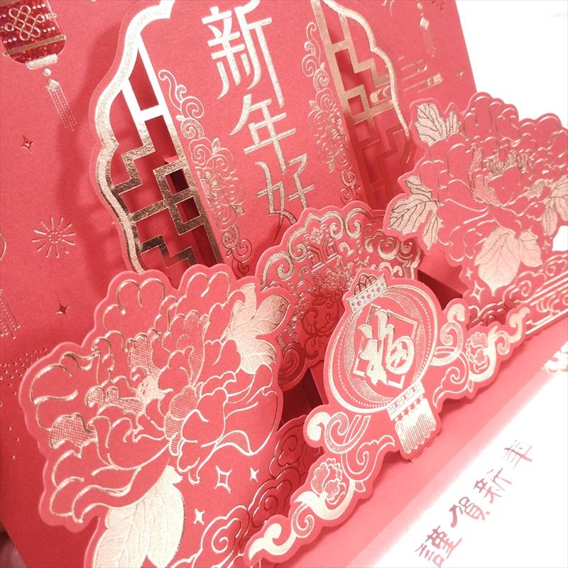 中国 春節 年賀カード 新年 年賀状 大I190[横] 八角枠 恭賀新春