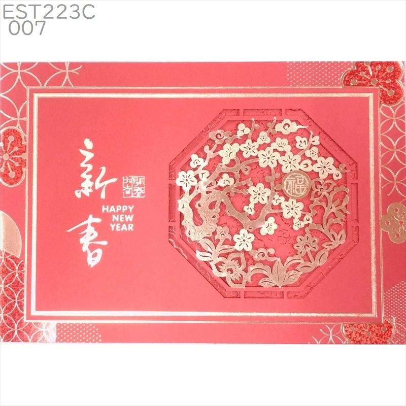 中国 春節 年賀カード 新年 年賀状 中C007[横] 金剪梅 新春 2025年
