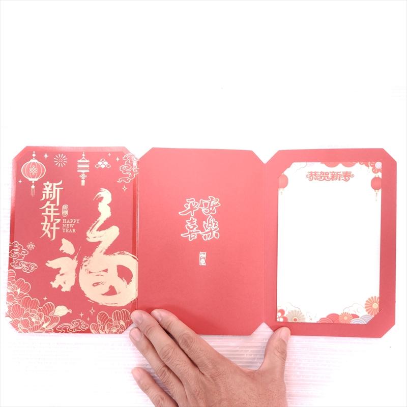 中国 春節 年賀カード 新年 年賀状 中F010 大書福 新年好 2026年 正月