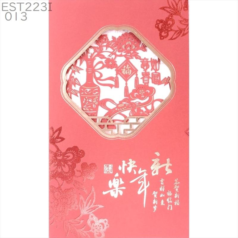 中国 春節 年賀カード 新年 年賀状 中I013 如意福窓 新年快楽 2026年
