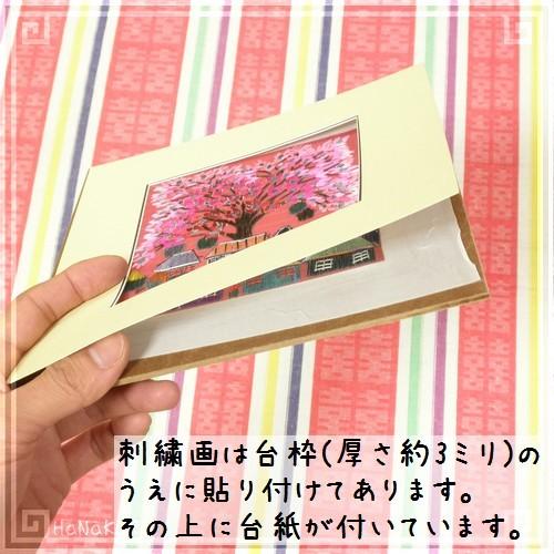 刺繍画 中国 蘇州 刺繍絵 06 木々に揺れる洗濯物 11.5cm 手刺繍 額無し｜zakka-hanakura｜04