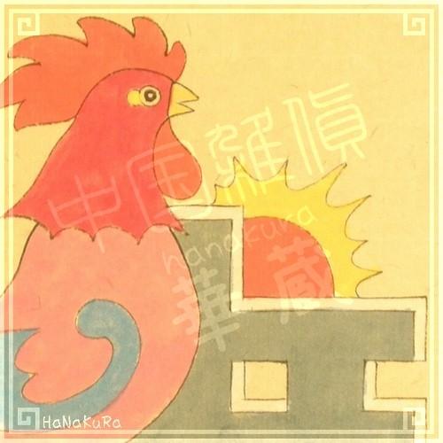 日本画 鶏の絵の商品一覧 通販 Yahoo ショッピング