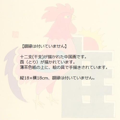 日本画 鶏の絵の商品一覧 通販 Yahoo ショッピング