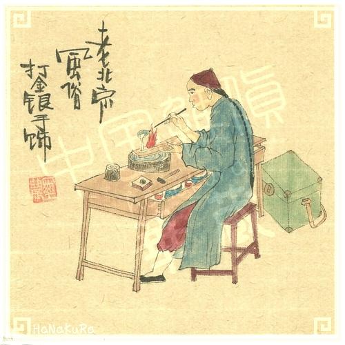 中国 老北京 手描き絵 35 打金銀手飾 銀のアクセサリを作る 18cm レトロ 手書き 昔の風景画 台紙付き 額無し Ezk106c35 中国雑貨 華蔵 通販 Yahoo ショッピング