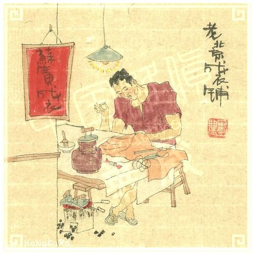 春先取りの 絵画 老北京 昔懐かしい北京 の風物詩を描いたレトロチャイナな作品 中国 老北京 手描き絵 47 成衣鋪 縫製服店 18cm レトロ 手書き 昔の風景画 台紙付き 額無し Www Threeriversofs Com
