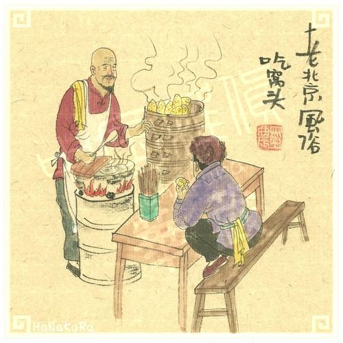 中国 老北京 手描き 昔の風景画 56 吃窩頭 窩頭を食べる 18cm レトロ 手書き絵 台紙付き 額無し Ezk106c56 中国雑貨 華蔵 通販 Yahoo ショッピング