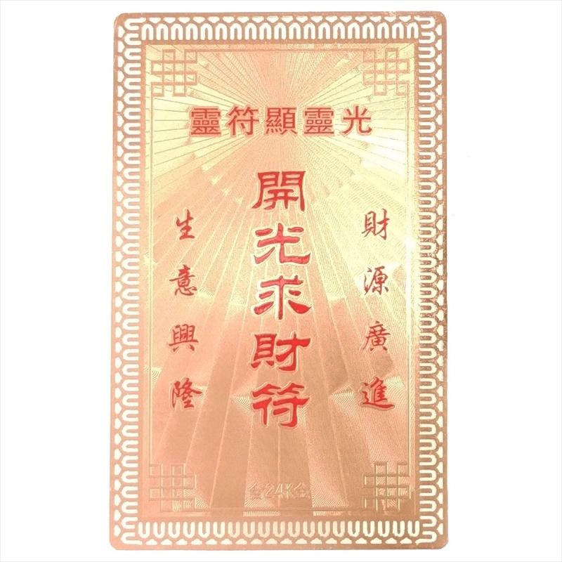 インド護符トップ インド護符トップ