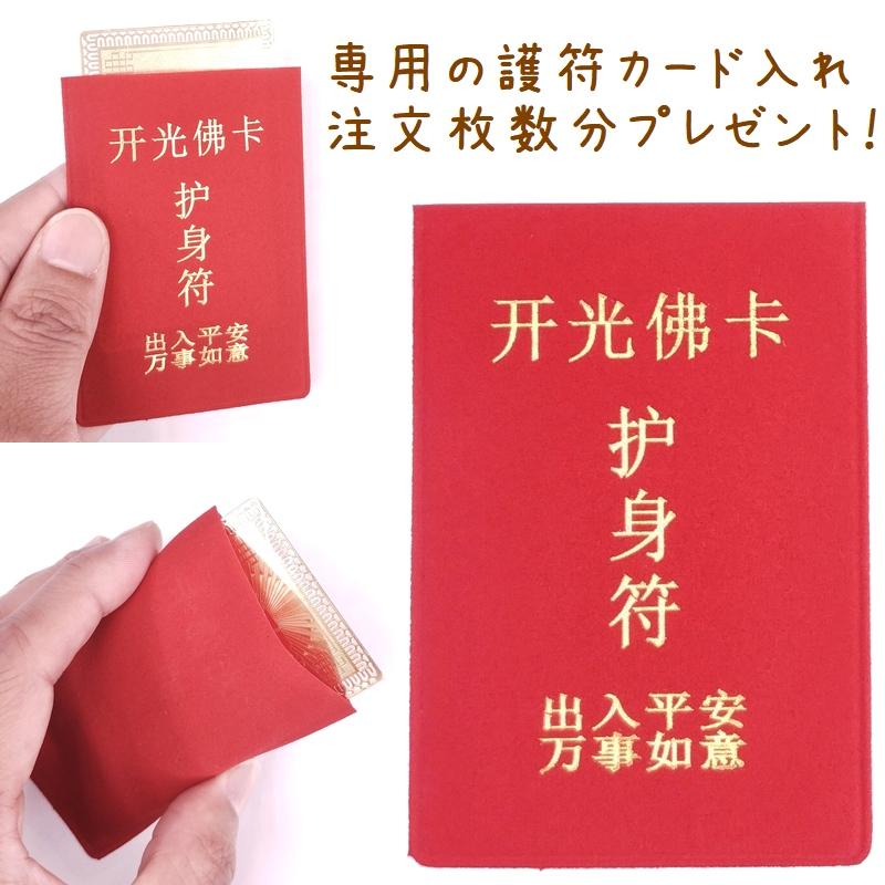 護符 開運 金色04 利経商符 お守り 金属 カード 太極図 ビジネス 商売