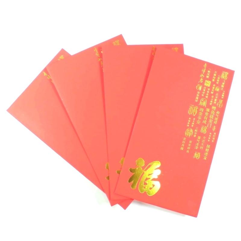 紅包 中国 ご祝儀袋 福35 特厚 金福 縁起言葉 紅色紙 4枚 210g M2 Hb Fu M35 中国雑貨 華蔵 通販 Yahoo ショッピング