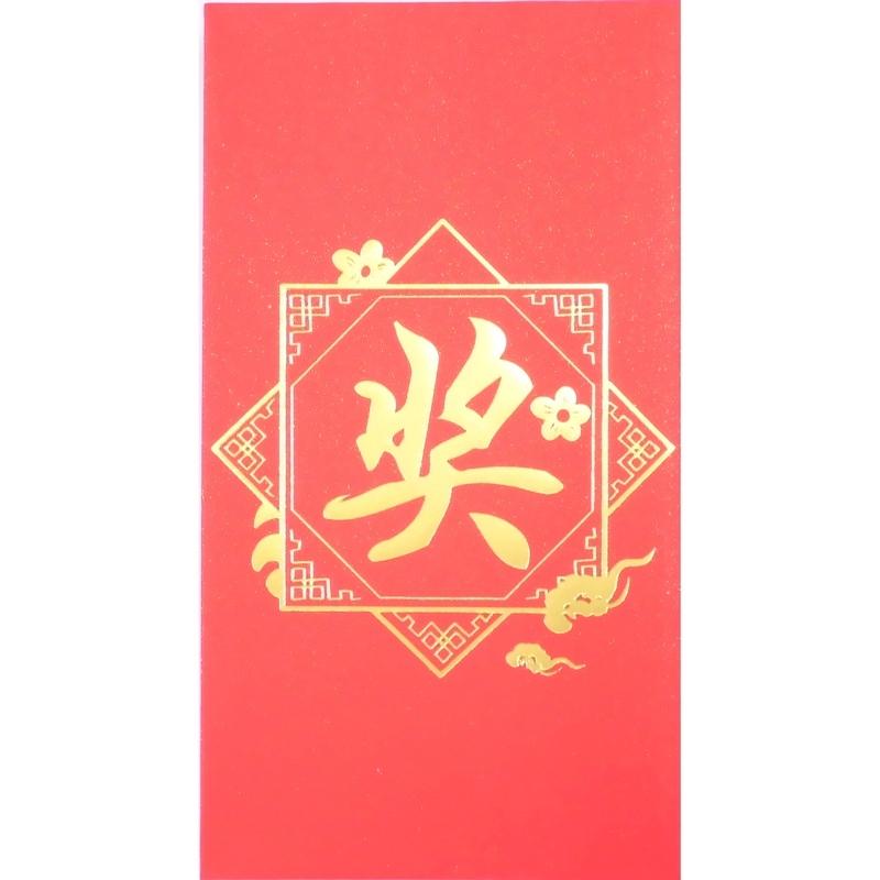 紅包 中国 ご祝儀袋 奨01 奨 双格子 4枚 150g/m2｜zakka-hanakura｜02