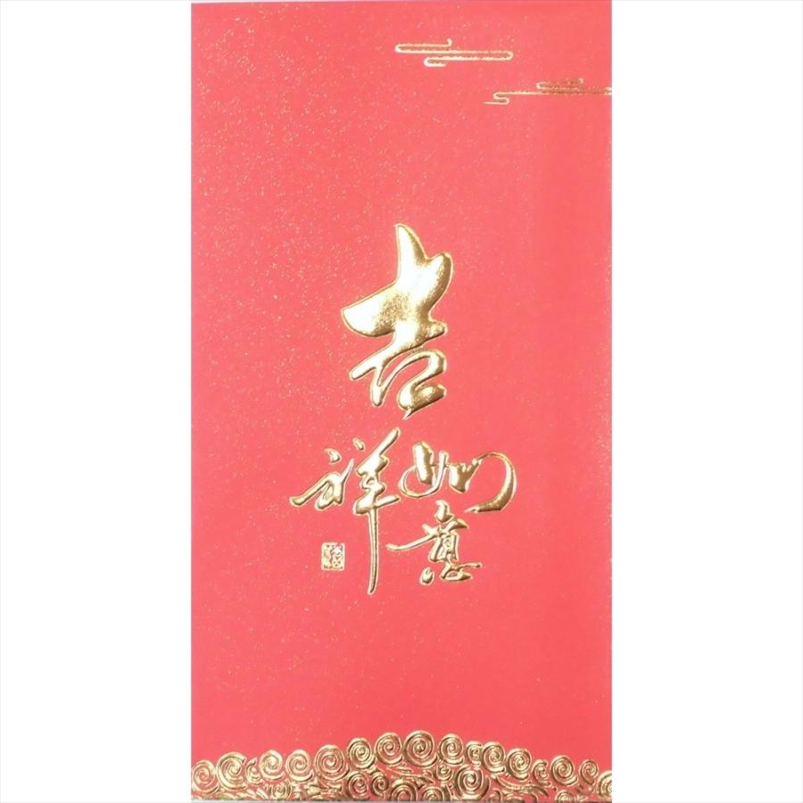 #上海　龍華古寺　揮毫ポスター　祝儀袋　年中行事　日用品　季節 紅包 中国 ご祝儀袋 如意01(薄手) 吉祥如意 吉祥雲 4枚 110g/m2 : 中国