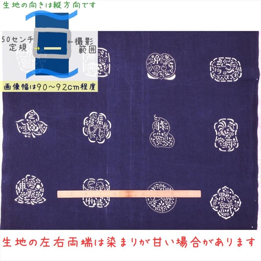 藍染め 生地 幅90cm 藍色08 十二支[訳あり] 藍印花布 1m単位 綿100