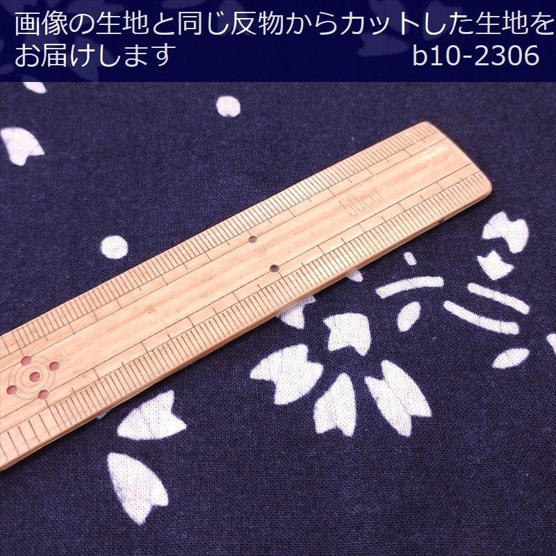 藍染め 生地 幅90cm 藍色10 桜花 藍印花布 1m単位 綿100％ 片面染め