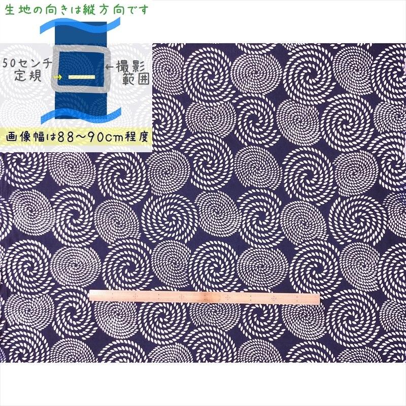 藍染め 生地 幅90cm 藍色17 花渦巻き 藍印花布 1m単位 綿100％ 片面