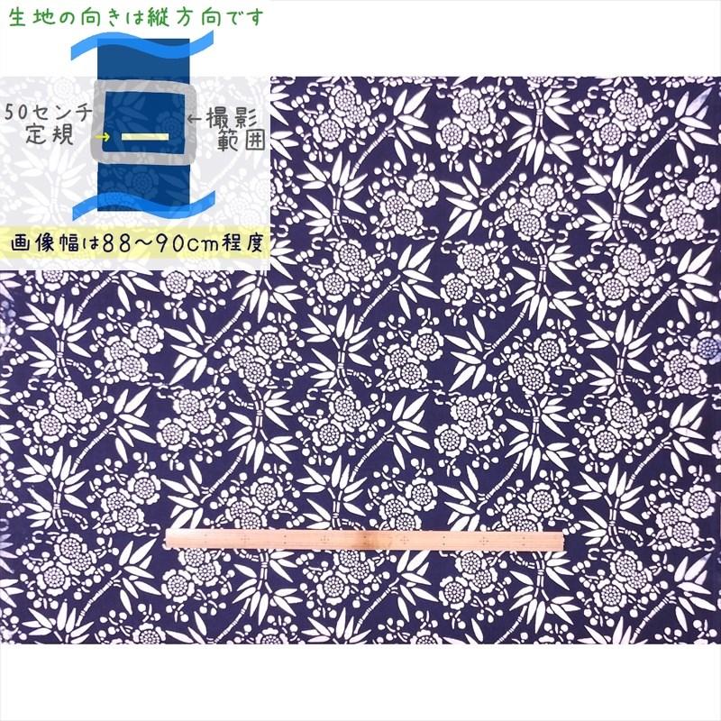 藍染め 生地 幅90cm 藍色20 梅竹 藍印花布 1m単位 綿100％ 片面染め