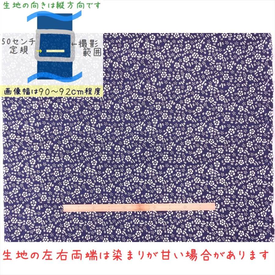 藍染め 生地 幅90cm 藍色34 花絨毯 藍印花布 1m単位 綿100％ 片面染め