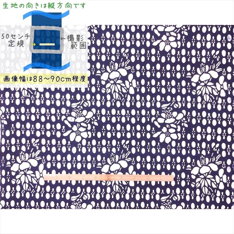 藍染め 生地 幅90cm 藍色59 白楕円花 藍印花布 1m単位 綿100％ 片面