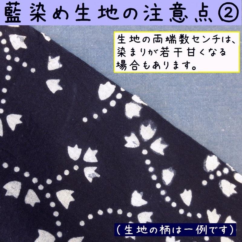 藍染め 生地 幅90cm 藍色59 白楕円花 藍印花布 1m単位で長さが選べる 綿100％ 片面染め ロットNo1701｜zakka-hanakura｜09