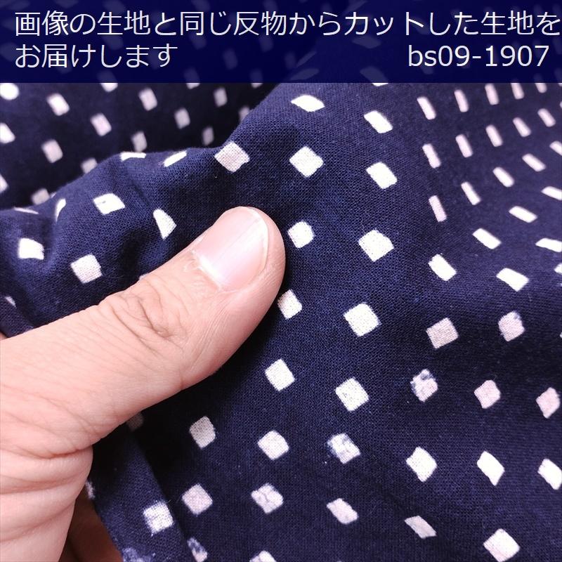 藍染め 生地 幅90cm シンプル09 ドット 藍印花布 1m単位 綿100％ 片面