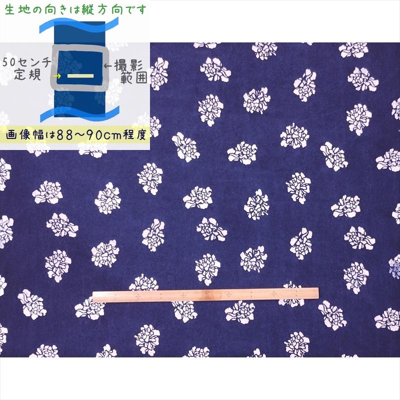 藍染め 生地 幅90cm シンプル10 牡丹 藍印花布 1m単位で長さが選べる 綿100％ 片面染め ロットNo1707｜zakka-hanakura｜02