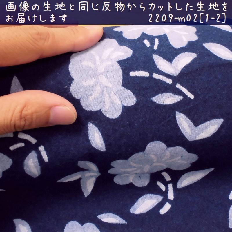 藍染め 生地 幅90cm 三色02 鮮花[アンティーク調] 藍印花布 1m単位 綿 