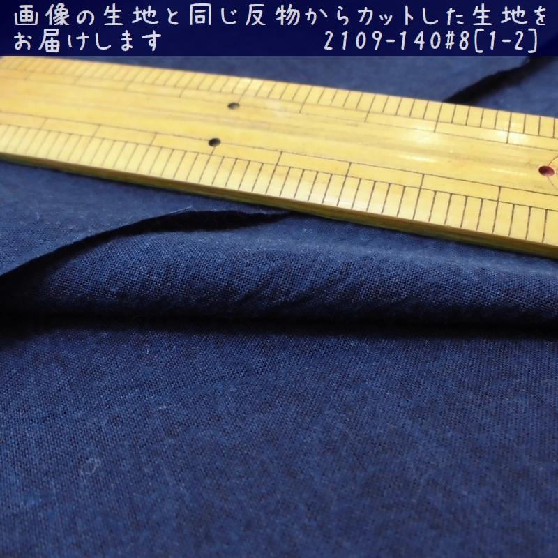 藍染め 生地 無地 薄手#8 藍印花布 綿100% 長さ1m 幅140cm ロットNo2109 :HB101mu08-140:中国雑貨 華蔵 - 通販 - Yahoo!ショッピング 藍染め 生地 無地 薄手#8 藍印花布 綿100% 長さ1m 幅140cm ロットNo2109 :HB101mu08-140:中国雑貨 華蔵 - 通販 - Yahoo!ショッピング