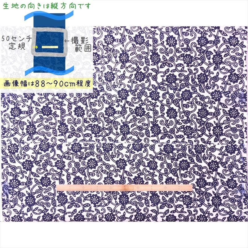 藍染め 生地 幅90cm 白色10 蔓華 藍印花布 1m単位で長さが選べる 綿100％ 片面染め ロットNo2012｜zakka-hanakura｜02