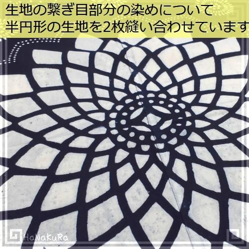 藍染め テーブルクロス 円形 直径200cm 「菊花円紋(円形)」 藍印花布