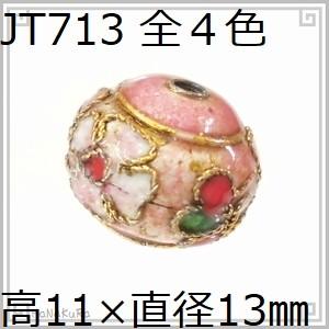 七宝焼 景泰藍 ビーズ 713 丸提灯 11ミリ 1個｜zakka-hanakura